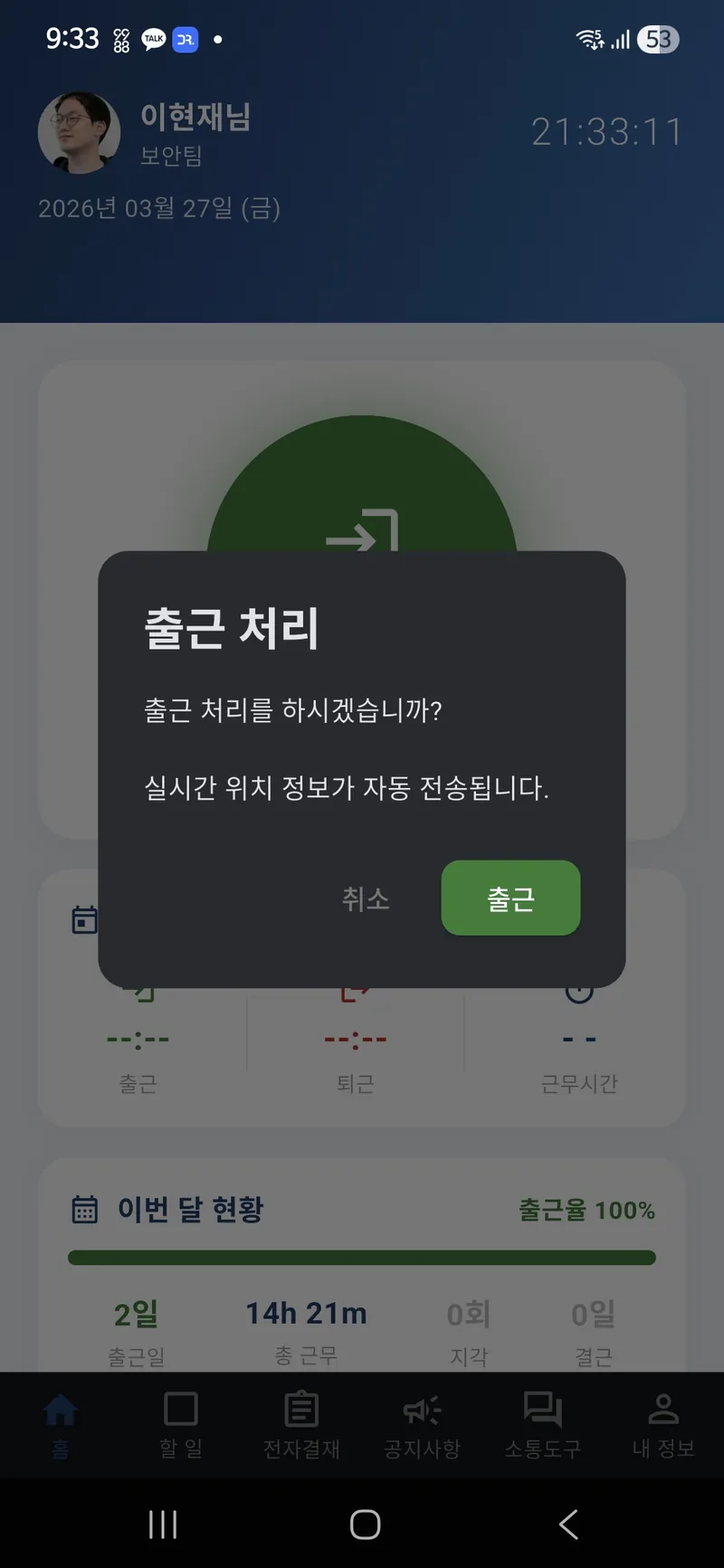 워크플로어 (WorkFloor)